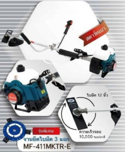 ค.ตัดหญ้า 2จังหวะ MITSUFUJI MF-411MKT-E